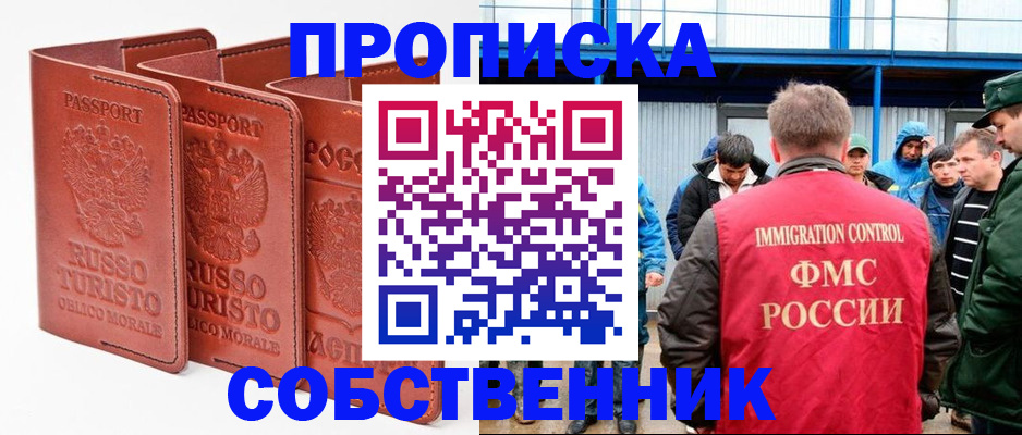 прописка поиск в Лысково