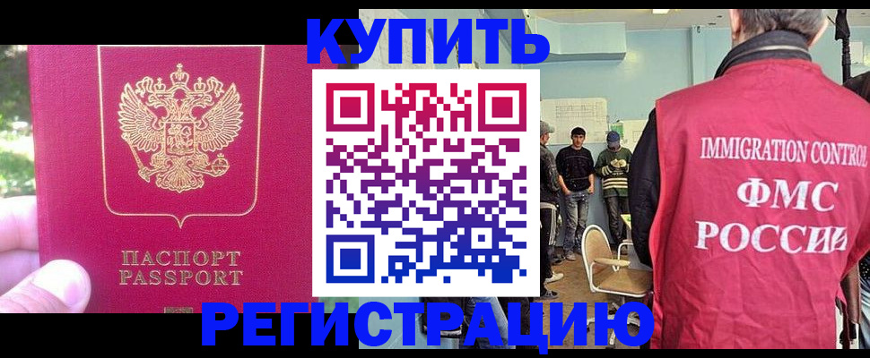 временная регистрация недорого в Лысково