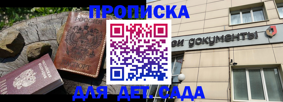 временная регистрация гарантия в Лысково