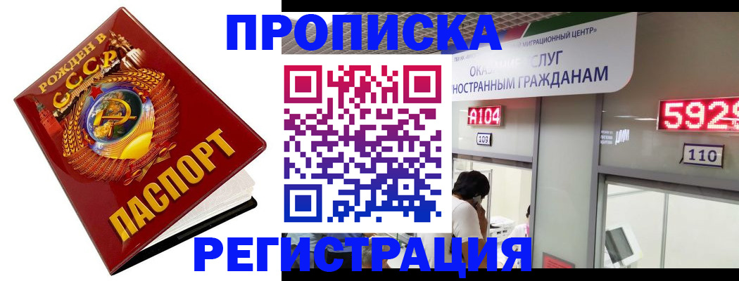 регистрация в Лысково