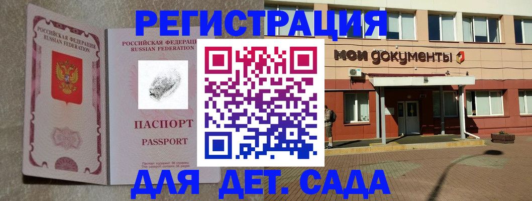 прописка регистрация в Лысково