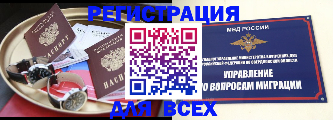 временная регистрация в квартире в Лысково